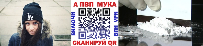 блэк спрут рабочий сайт Новокубанск A PVP мука продажа наркотиков