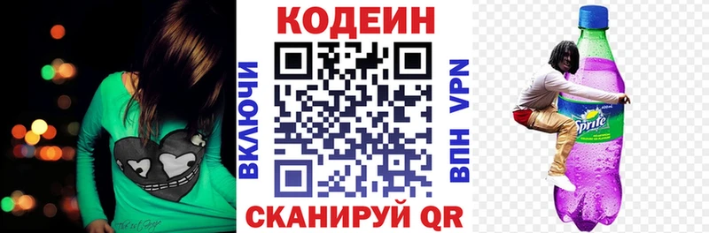 Кодеиновый сироп Lean Purple Drank  Новокубанск 