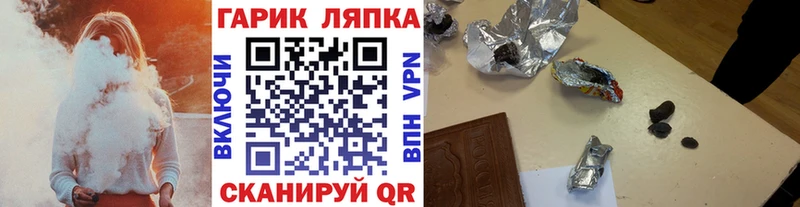 ГАШ гашик  Новокубанск 