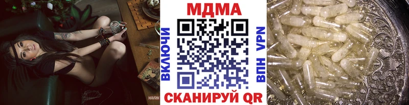 MDMA молли  Новокубанск 