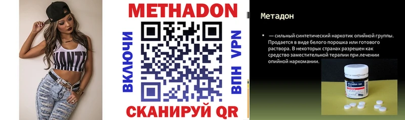 купить  сайты  Новокубанск  Метадон VHQ 